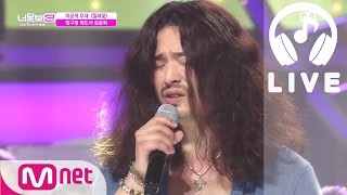 너목보3 LIVE 압구정 허도사  찔레꽃 160630 EP1 [upl. by Tiffani]