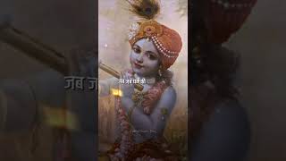 Bhagwan Vishnu ❤️Yada Yada hi Dharmasya Slok meaning lordvishnu krishna bhagwan sloka [upl. by Peddada789]