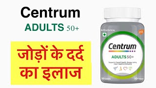 Centrum adult 50  centrum adult [upl. by Sajet299]