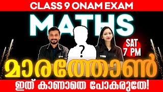 Class 9 Maths  Onam Exam Marathon  Exam Winner Class 9 [upl. by Gnanmas]