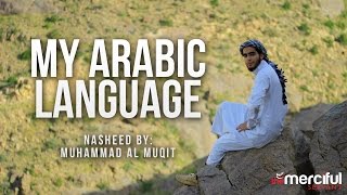 My Arabic Language  Nasheed By Muhammad al Muqit [upl. by Tanney]