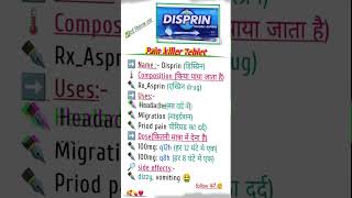 DISPRIN TABLET USE ✍️ india pharmacy gk collegelife disprin tablet useful care pharmacy [upl. by Buford]