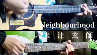 【米津玄師】Neighbourhood Guitar Cover [upl. by Hussar177]