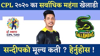 Sandeep Lamichhane Sold Out For 1 Crore  CPL Sandeep In CPL 2020 [upl. by Teragram403]