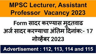 MPSC Assistant Professor vacancy 2023  MPSC Lecturer Recruitment 2023 [upl. by Balf]