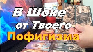 🔥В Эту Минуту Мысли о Тебе❓❗Его Анализ Отношений🤯Сам в Шоке😱❗Taro Dora раскладтаро [upl. by Pascasia624]