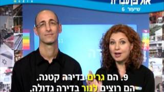 Ulpan hebrew Lesson 06 [upl. by Terrab]