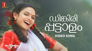 Dingiri Dingiri Pattalam Video Song  Gireesh Puthenchery  Vidyasagar  Alan  Kalyani  Pattaalam [upl. by Ergener]