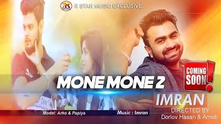 Mone Mone 2024  মনে মনে মিলে গেছে  Imran Mahmudul  Bangla New Song 2024  Target Media [upl. by Molohs525]