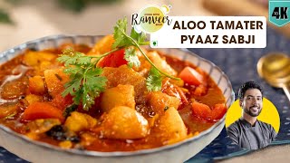 आलू टमाटर सब्जी सिर्फ 3 चीज़ों से  Cooker Aloo Sabji  Aloo Tamatar sabji  Chef Ranveer Brar [upl. by Holcomb730]