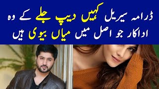 Kahin Deep Jalay Drama Cast Real Life Partners  Kahin Deep Jalay New Episode Kahin Deep Jalay Cast [upl. by Ellehctim]