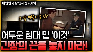 좁은 공간에서 마주한 네 남자 quot위험하다 조금만 빈틈을 보이면 박살 난다quot [upl. by Abbe]