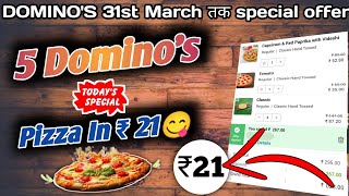 5 Dominos pizza ₹21 में🎉🍕🤯Dominos pizza offerDominos pizza offers for todaydominos coupon code [upl. by Lilyan]