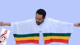 Gosaye Tesfaye  Ere endat yezelekal with lyrics ኧረ እንዴት ይዘለቃል [upl. by Annaitat]