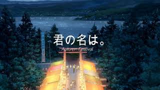 RADWIMPS  Autumn Festival Akimatsuri Kimi no Na wa Your Name 君の名は。OST [upl. by Anyale]