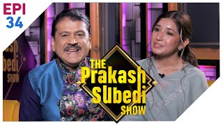 रजतपट अंकलसँग रिसाईन् आँचल शर्मा  Aanchal Sharma  The Prakash Subedi Show  EPI 34  AP1HD [upl. by Dietrich]