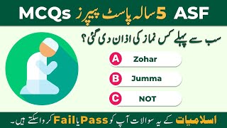 ASF Written Test Preparation 2023  ASF Past Papers MCQs  Prepare Before ASF Roll No Slips [upl. by Aekerly]