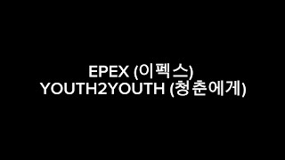 EPEX 이펙스 YOUTH2YOUTH 청춘에게 Hangul Lyrics [upl. by Ban593]