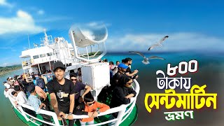 Saintmartin Tour  Beautiful Island In Bangladesh  ৮০০ টাকায় স্বপ্নের সেন্টমার্টিন গেলাম [upl. by Llyrad]