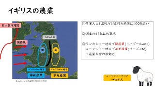 高校地理 第16回 「世界各国の農業」 地理Ｂ 地理総合 地理探究 アメリカの農業 中国の農業 オーストラリアの農業 イギリスの農業 日本の農業 インドの農業 共通テスト 【大澤会の映像授業】 [upl. by Ceevah]