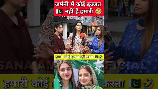 Pakistani Girls 🤣🇵🇰 In Germany 🤣 pakistani india news germanyvisapassport dubaisaudi [upl. by Nomolos]