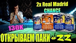 FIFA 14 NEXT GEN  130k PACKS  22  TOTS REAL MADRID  PACK OPENING [upl. by Lemuela163]