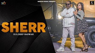 Sherr Official Video Kuldeep Ranwar  Sher Bairagi  New Haryanvi Songs 2024 reshammusic14 [upl. by Denten641]