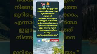 Motivational quotes Malayalam motivation Buddha quotes Relax and Smile [upl. by Amin287]