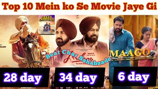 Mitran da chalia truck ni Collection  Sucha Soorma worldwide collection  Ardaas 3 box office [upl. by Hardy]