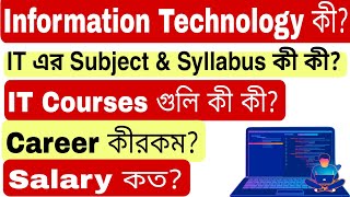 What is Information Technology With Full Information in Bengali  I am Subha [upl. by Farrand909]