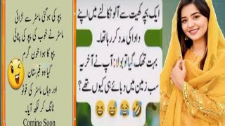 Most Funny memes  🤣😂 Funny Jokes in Urdu Hindi  😁😍funny urdujokes [upl. by Mascia948]