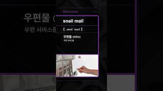 snail mail [upl. by Iz]