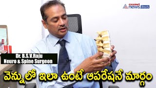 Spondylolisthesis causes and treatment  స్పాండిలోలిస్తెసిస్ అంటే ఏమిటి కారణాలు పరిష్కారమార్గాలు [upl. by Donahue]