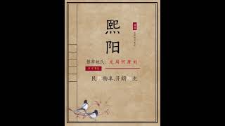 寶寶起名： 男孩取名字大全 取名寶典 取名軟件 名字大全 取名網 生辰八字 取名打分 五行取名 寶寶起名100分名字 [upl. by Asiral862]