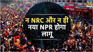 न NRC और न ही नया NPR होगा लागू  सर्वसम्मति से बिहार विधानसभा में प्रस्ताव पारित [upl. by Ycinuq912]