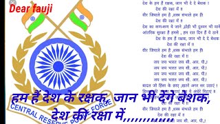 crpf song देश केे हम हैं रक्षक 🇮🇳 Ham Hain Desh Ke Rakshak dearfouji crpf song [upl. by Sexela786]