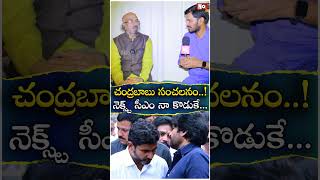 తొక్కి నార తీస్తావ్  Chittibabu Comments On Pawan Kalyan Sanatana Dharma NoxTVEntertainment [upl. by Ailis]