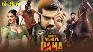 Vinaya Vidheya Rama Hindi Dubbed Full Movie  VVR Ramcharan Movie In Hindi Dubbed  Facts  Review [upl. by Milan]