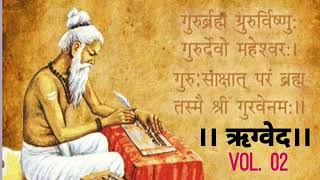 Rig ved explained संपूर्ण ऋग्वेद। ऋग्वेद हिन्दी में जरुर सुनें। rigved in hindi ved gyan vedgyan [upl. by Harwilll715]