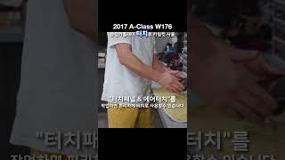 2017 AClass W176 NTG51 순정카플레이 카링킷연동 터치로 사용하기 by 인디웍 indiwork automobile androidcarplay [upl. by Curtice]