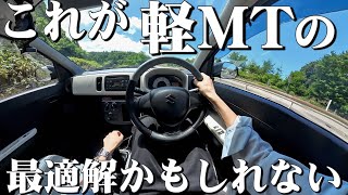 究極、この車が軽マニュアル好きの最適解かもしれない。 [upl. by Odine942]