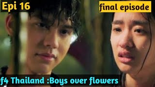 f4 Thailand Epi 16 last episode Drama explained in tamil [upl. by Anid]