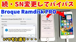 続・アクティベーションロックのバイパス 中級編iOS1517 ※対応デバイスは概要欄をご確認ください 【Broque Ramdisk】 [upl. by Idham58]