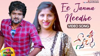 Singer Mangli Ee Janma Needhe Video Song  Swecha Movie  Bhole Shawali  KPN Chawhan  Mango Music [upl. by Eelaroc]