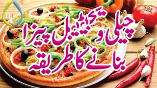 chili pizza banany ka tarika chili piza recipe in urduhindi  without oven on youtube [upl. by Aerdied839]