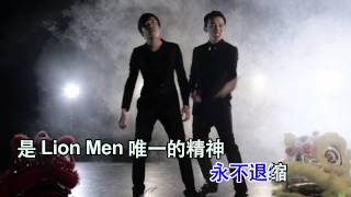 我们的故事 MV Karaoke quotThe Lion Menquot OST [upl. by Meelas974]