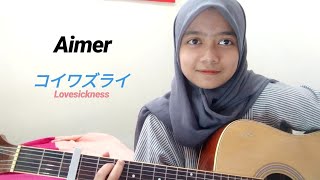 Aimer  Koi wazuraiコイワズライKoi wazurai Guitar Cover [upl. by Anim]