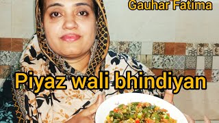 piyaz wali Bindiya recipe for Gauhar Fatima🍛cooking bindiyagauharfatima [upl. by Ahsenal]