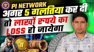 Pi Network New Update  Pi Coin  Pi Network Update  Pi Kyc Update [upl. by Arahahs]