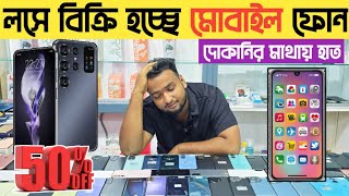 লসে বিক্রি হচ্ছে মোবাইল ফোন😲used phone price in bangladesh 2024used Samsung phone price in bd🔥 [upl. by Johen260]